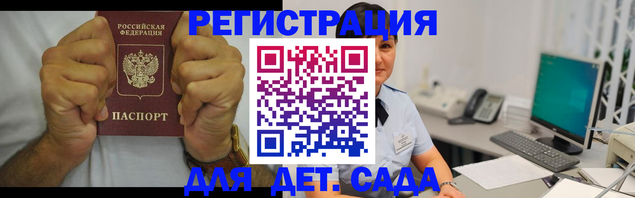 временная регистрация недорого в Волгограде