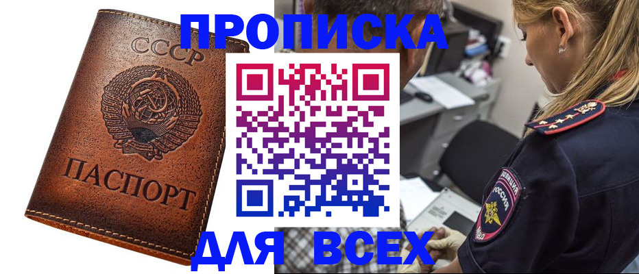 где прописаться в Волгограде
