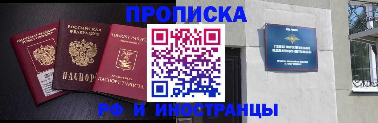 временная регистрация для всех в Волгограде