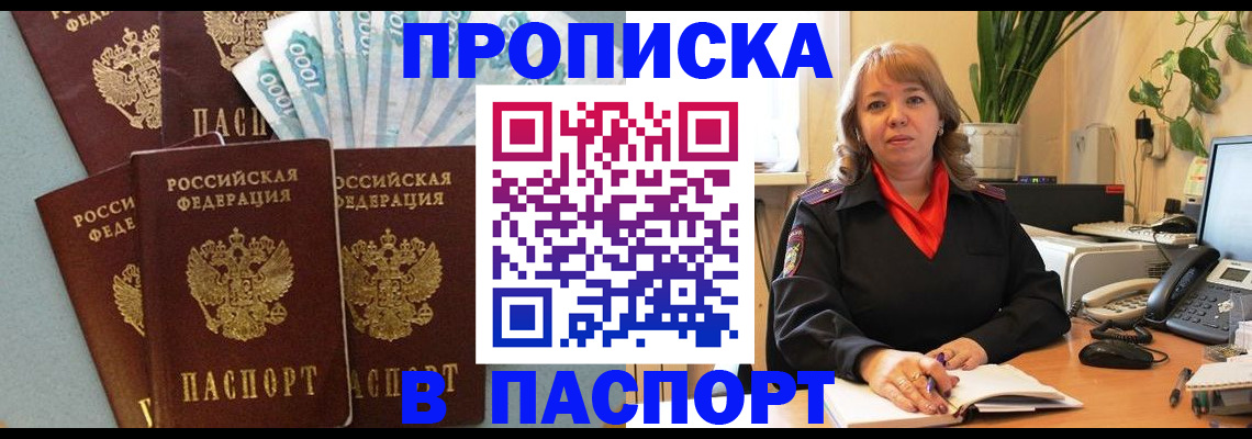 регистрация для школы в Волгограде