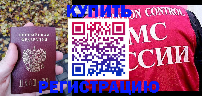 прописка паспорт в Волгограде